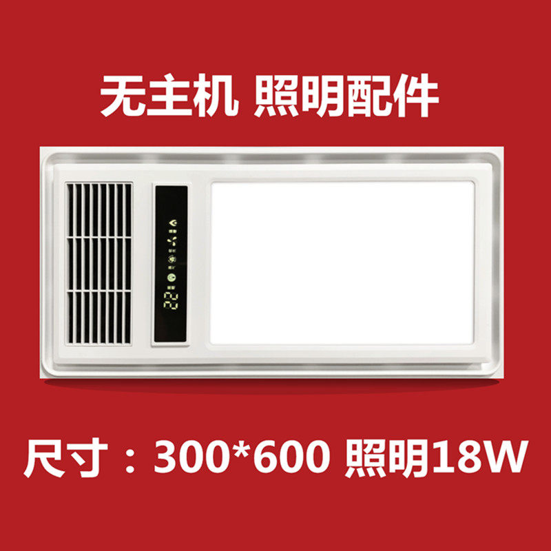 集成吊顶浴霸风暖超导面板配件LED方灯照明灯面长条灯板面罩通用,家装灯饰光源,灯具配件,淘宝优惠券,粉丝福利购,淘宝优惠卷