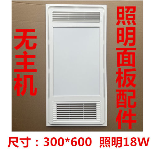集成吊顶浴霸风暖面板配件LED照明灯板面罩通用正面发光木语30060