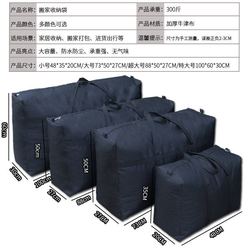 装衣服棉被子收纳袋子大号行李袋防水防潮家用衣物搬家打包整理袋