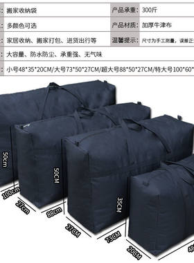 装衣服棉被子收纳袋子大号行李袋防水防潮家用衣物搬家打包整理袋