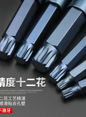 12角梅花批头m10花键扳手套筒头六角旋具套装内12花角m14花型工具