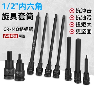 内六角电动扳手1 2棘轮旋具套筒大飞S2内六角套筒头子内六方批头