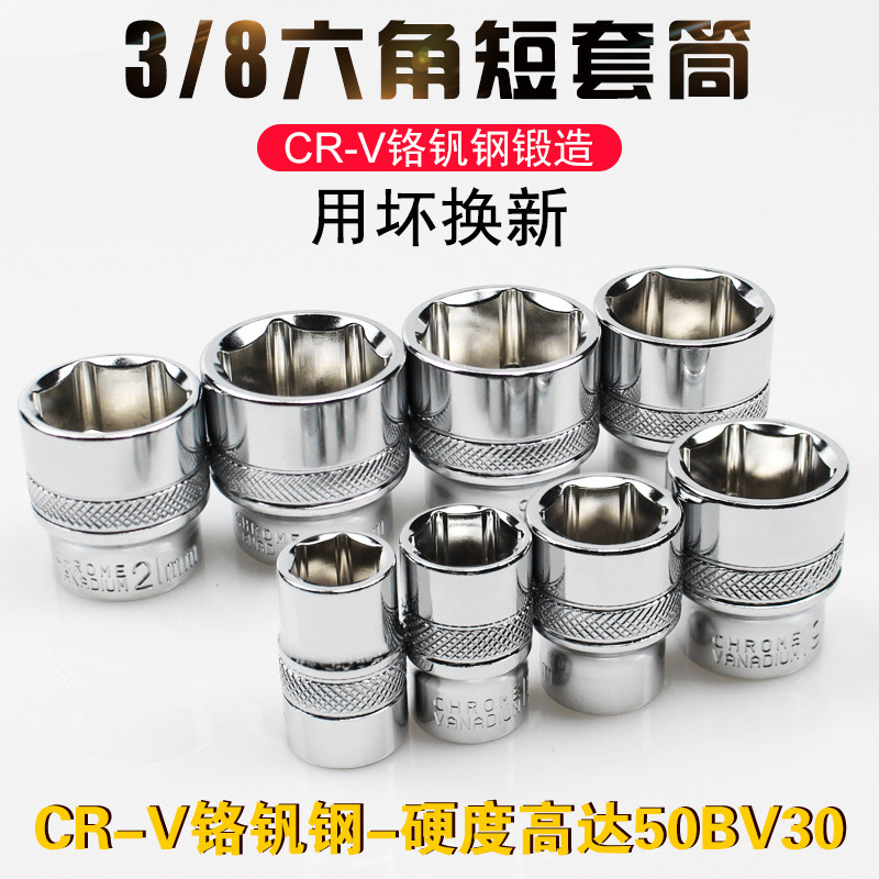 3/8外六角套筒头子中飞棘轮扳手14/17修汽车五金工具10mm延长短杆