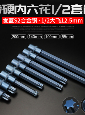 1/2旋具套筒批头 t40内六花套筒T30梅花内6角压批套筒t45工具花型