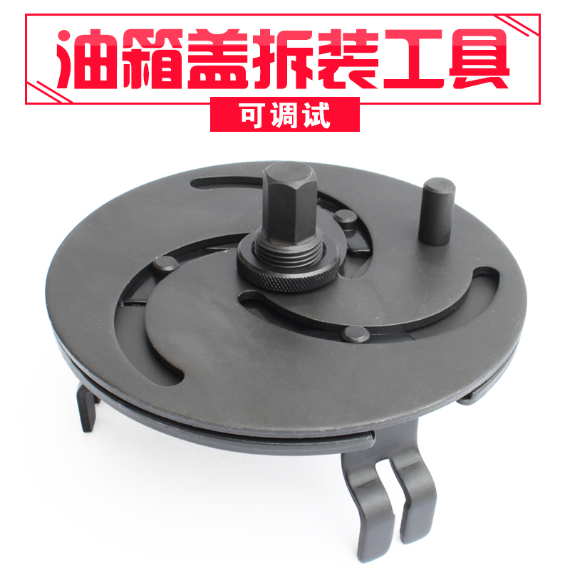 油箱盖扳手汽油泵盖拆卸工具可调万用汽油泵盖扳手直弯角三爪汽修