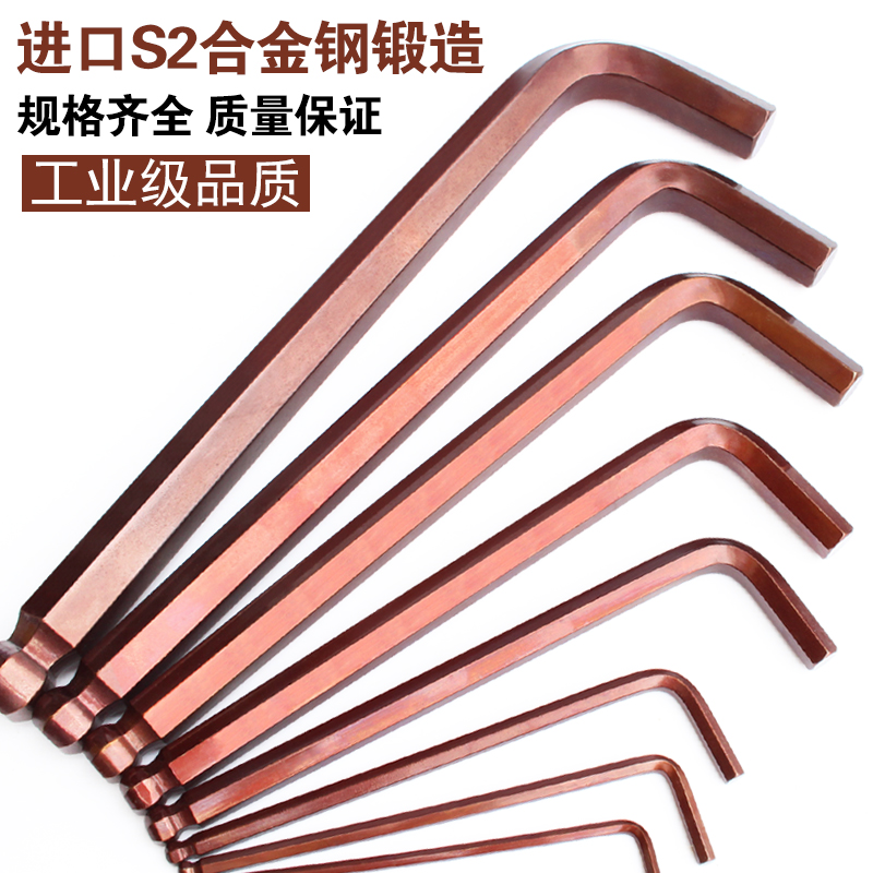 S2内六角扳手加硬单个六角扳手1.5-19mm高强度内六角扳手 9件套装图片