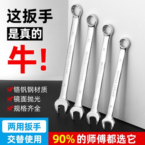 南豫NANYU加长梅开扳手铬钒钢