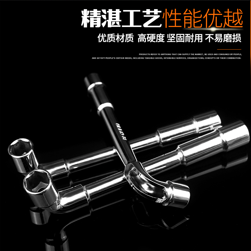 双头穿孔L型套筒扳手烟斗工具外六角7型扳手弯头轮胎扳手6-19mm