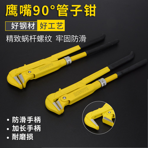 鹰嘴管子钳 喉钳 快速水管钳 水龙头夹持钳 美式重型汽车工具王