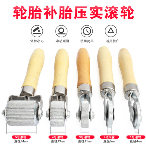 滚轮震板隔音压辊工具补胎