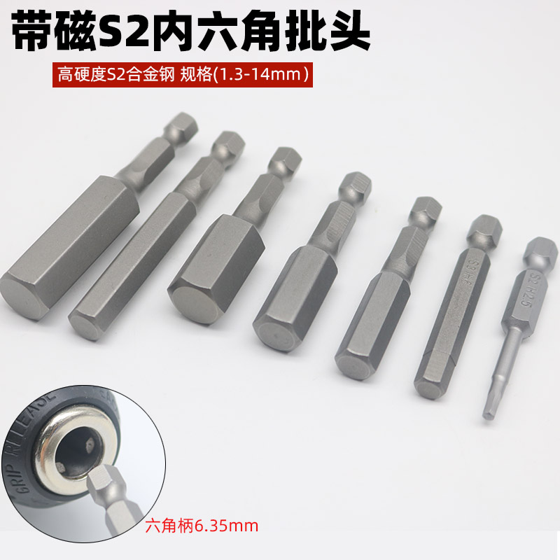 螺丝刀柄加长风批6.35六角柄特硬