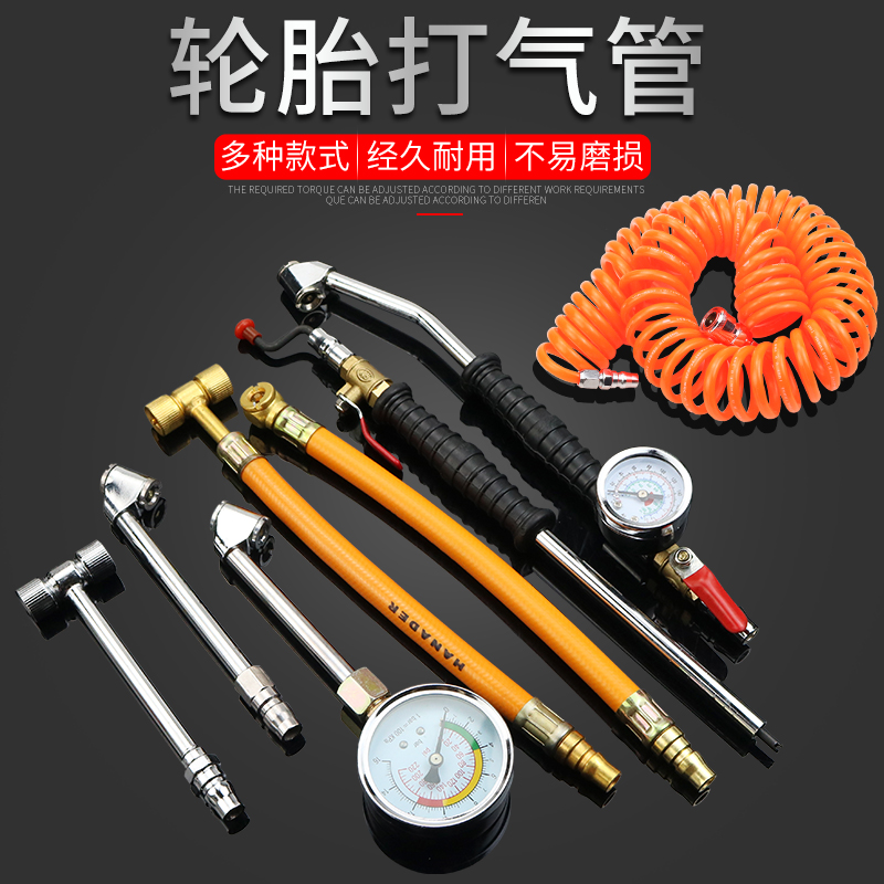 汽车车胎加气带压力表充气嘴