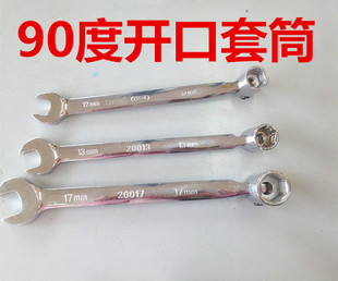 令卜90度套筒开口扳手 全抛光两用套筒开口扳手 双头呆 六角