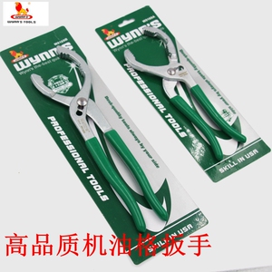 威力狮 钳式机油格扳手 机油滤清器扳手 机滤芯拆装扳手汽修工具
