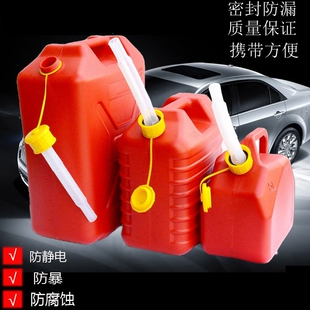 ABS工程塑料防爆油桶20升汽车备用油箱5L10汽油桶 装酒水食用油桶