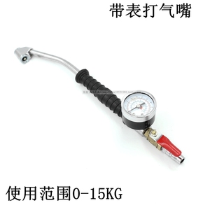 包邮货车轮胎快速充气 打气嘴咀测压表 压力检测监测带表加长打气