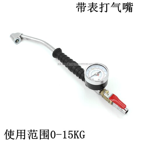 包邮货车轮胎快速充气打气咀加长
