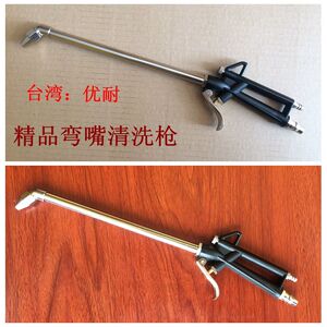 优耐 弯嘴高压引擎清洗枪 机头清洗直嘴清洗带管清洗枪喷水
