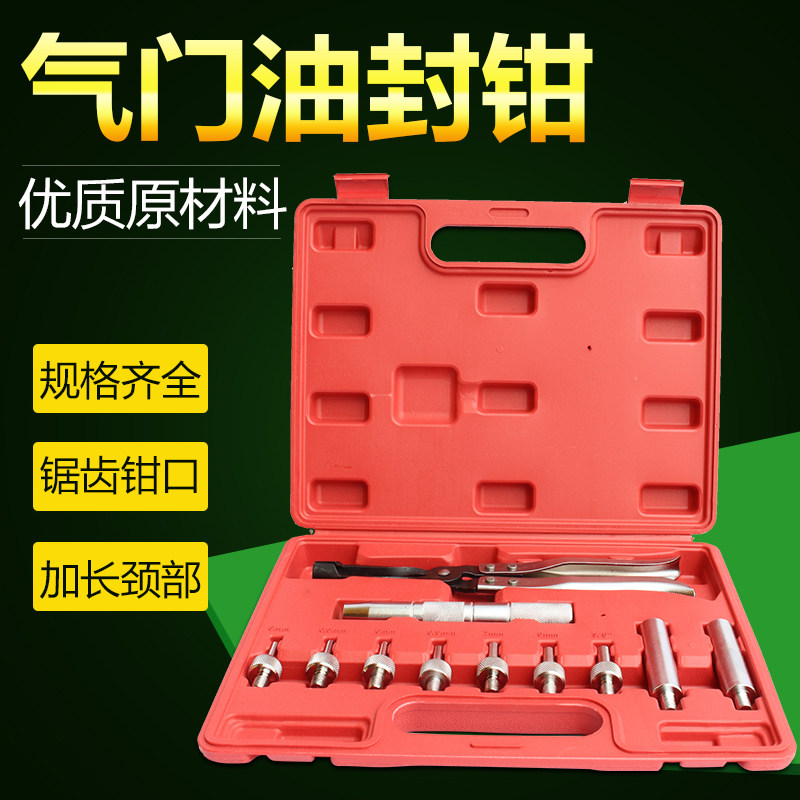 气门油封拆装工具 汽车维修工具油封钳气门拔取钳气门弹簧拆装钳