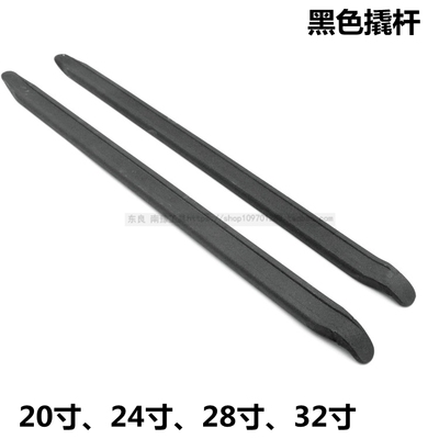 黑20寸24寸32寸轮胎撬杆起子 撬棍 撬杠 轮胎钢圈扁撬棒 轮胎撬板