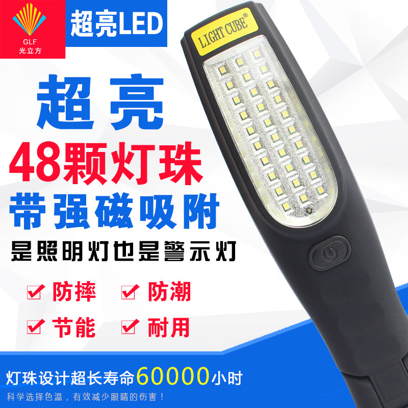 . LED 충전식 작업 조명 자동차 검사 조명 자석 조명 자동 수리 수리 조명 슈퍼 밝은 자동차 수리 비상 조명 공작 기계