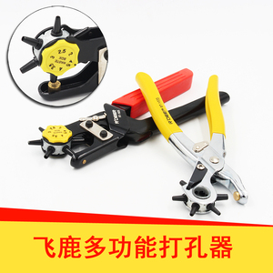 DYT皮带打孔器打孔钳椭圆腰带打孔工具皮包打洞机扁孔打眼机