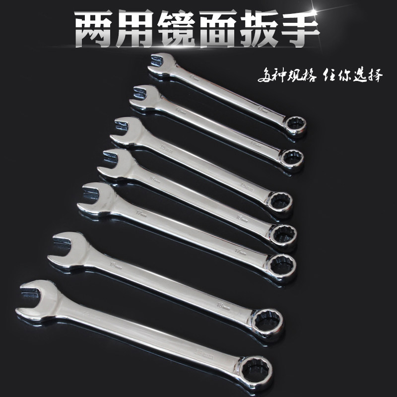 镜面抛光两用开口梅花呆头扳手 汽车保机维修理五金工具8-36mm