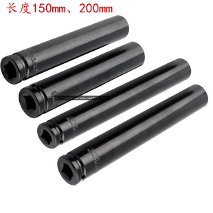 充电电动扳手套筒架子工木工专用加长套筒头22 24开口套筒1/2套筒