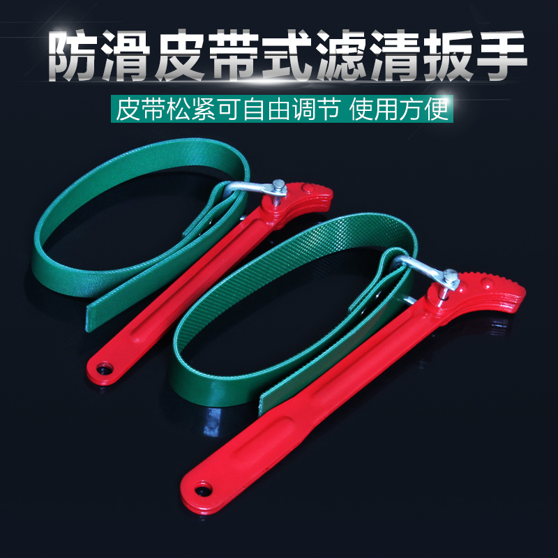 皮带式滤清器扳手/机油格扳手/拆装工具套筒扳手/多用机滤芯板手