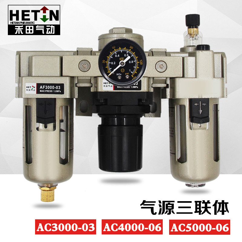 禾田三联件油水分离器AC4000-03/06空压机过滤器自动排水4/2/6分