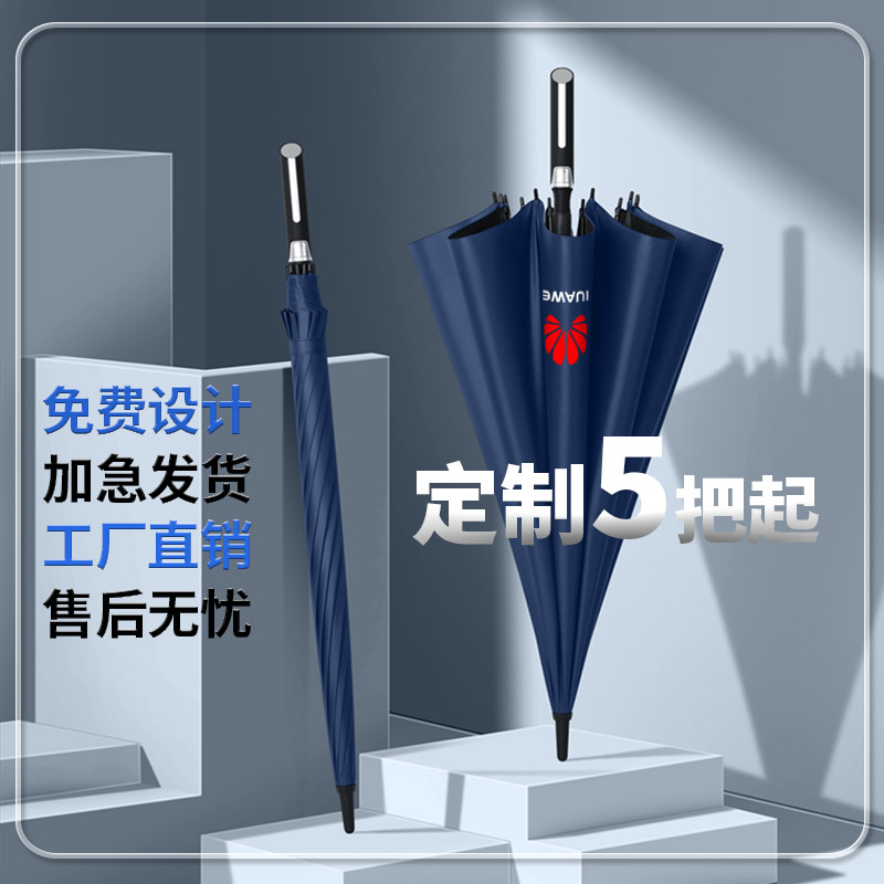 雨伞定制logo可印广告字订制酒店礼品长柄直柄男士加大号加固黑色