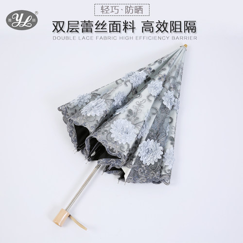 太阳伞防晒防紫外线韩版时尚蕾丝