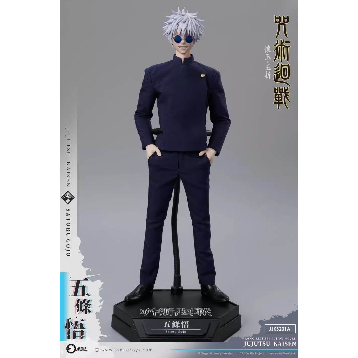 【先行定金】Asmus 阿司马玩具 咒术回战 怀玉玉折 五条悟 手办