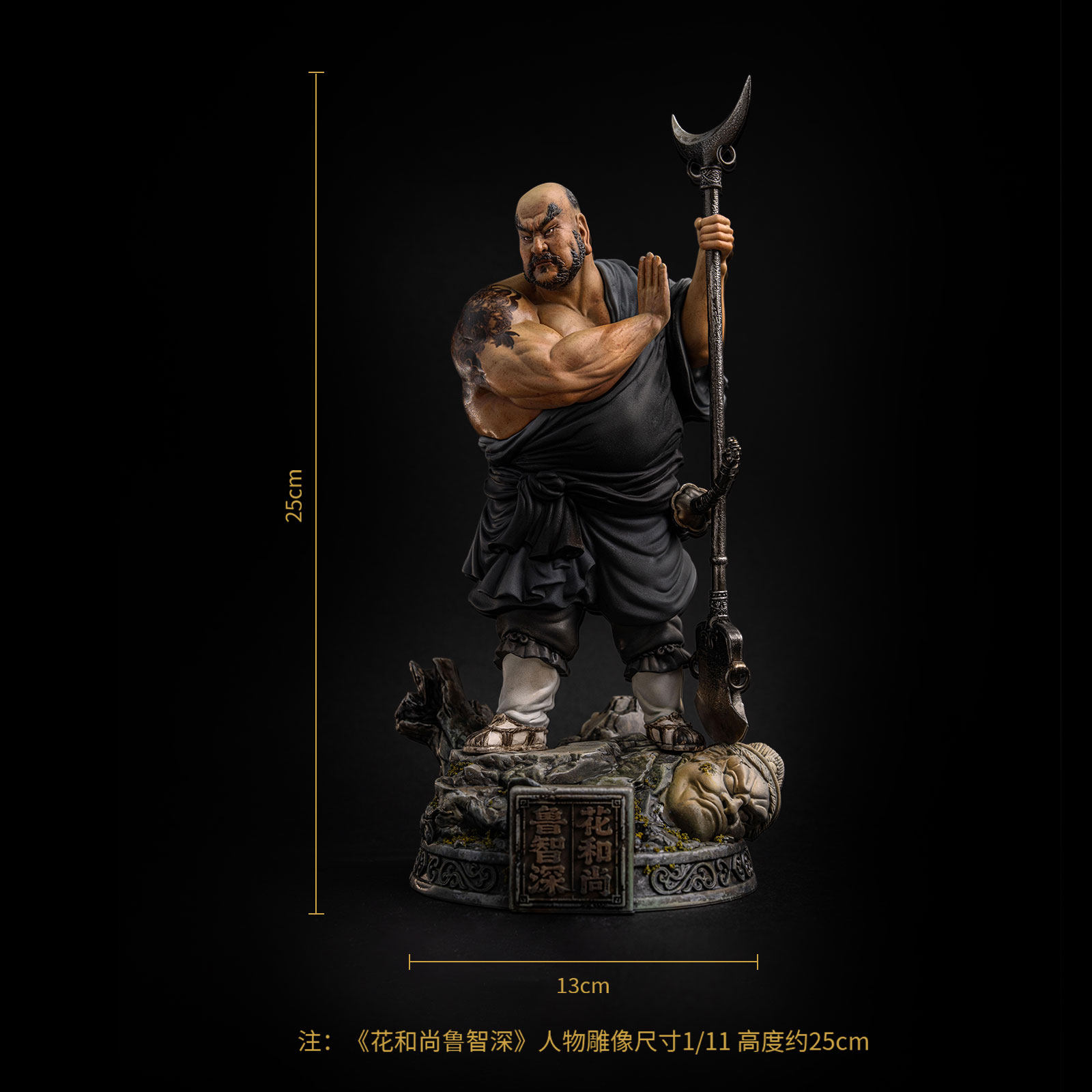 【定金】水浒传 造好物 25cm 花和尚 鲁智深 雕像