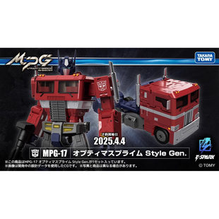 【定金】 Takara Tomy 多美 模型 变形金刚 MPG-17 擎天柱 机甲