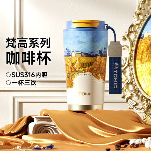特美刻梵高随手杯咖啡杯女生新款高颜值吸管水杯生日礼物保温杯