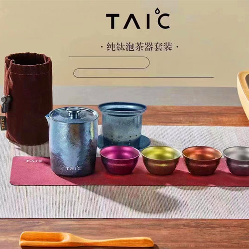 钛度纯钛茶具套装太可茶具旅行装便携户外快客杯中秋国庆礼品批发