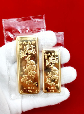 铜镀金仿真金条生日祝福生肖兔