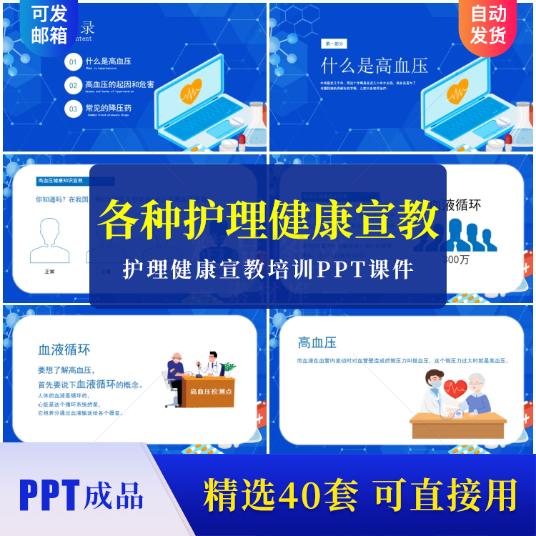 医院护理部护理健康教育宣教讲座培训成品PPT课件业务学习素材ppt