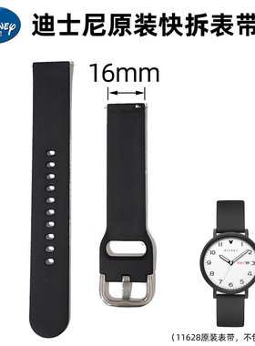 迪士尼手表原装表带硅胶快拆表带MK-11628男女款通用16mm替换配件