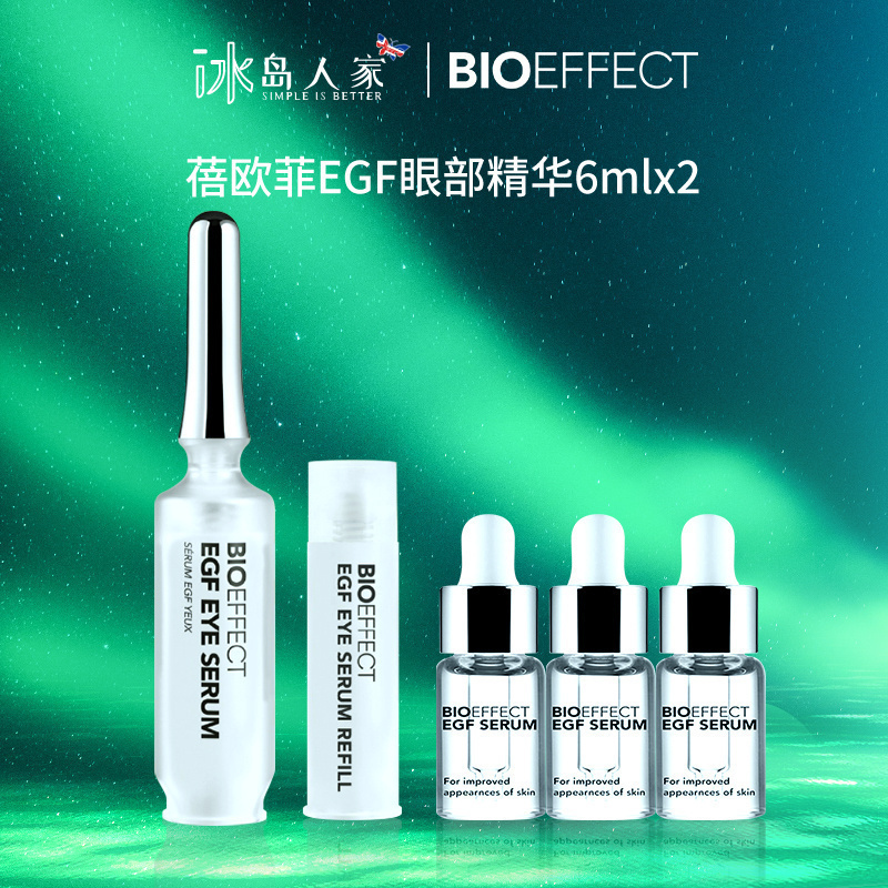 蓓欧菲bioeffect冰润无痕紧致眼部精华6MLx2，赠面部精华3ML×3-封面