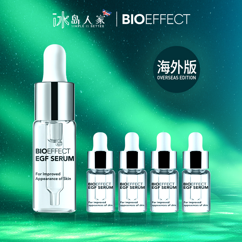 冰岛蓓欧菲Bioeffect益肌焕颜修复精华液露15毫升修复肌肤送赠品-封面