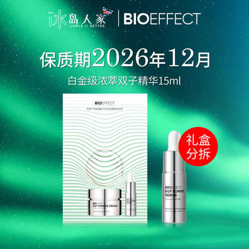 精华霜双子精华强效抗龄紧致肌肤