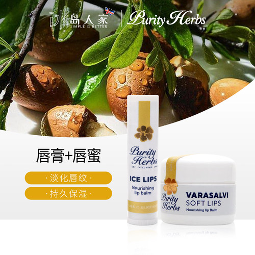 冰岛奇迹唇膏唇蜜、滋润预防唇纹