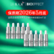 Bioeffect蓓欧菲益肌白金级浓萃双子精华30毫升 提升版 2026年5月