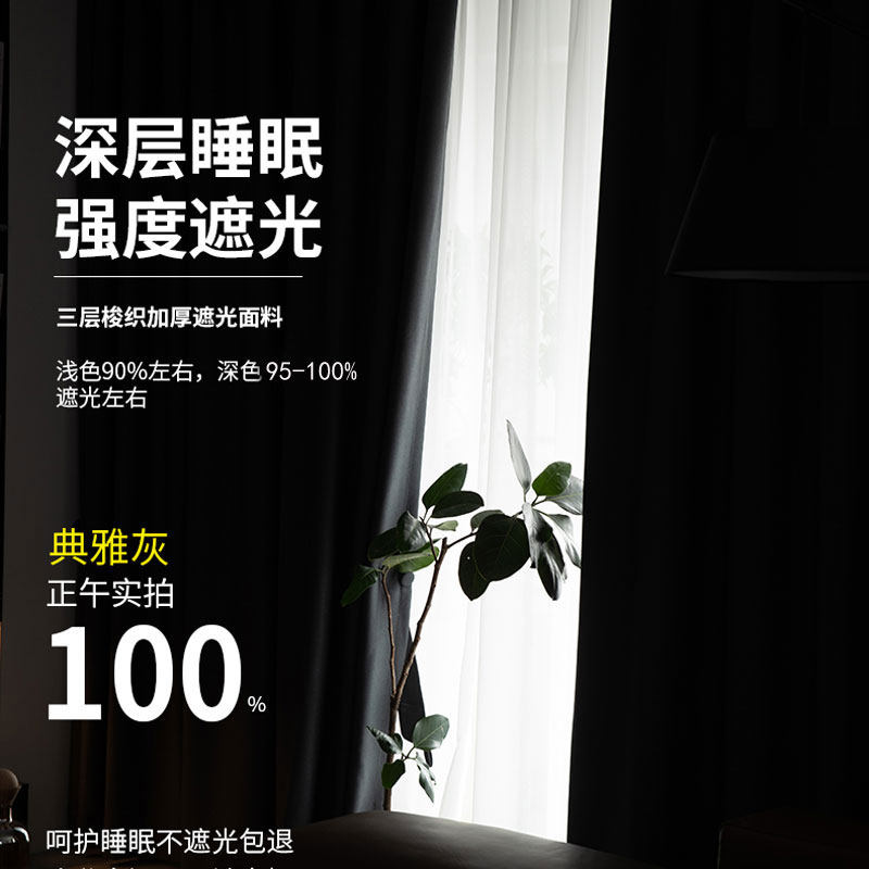 双面麻窗帘遮光防晒级简风家用
