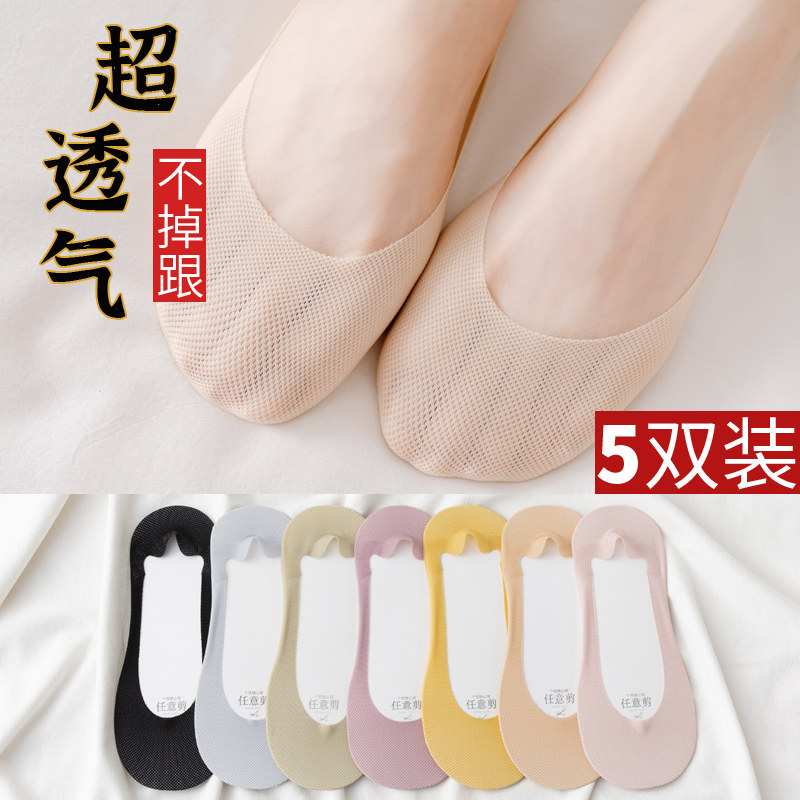 船袜女浅口冰丝隐形袜秋季薄款硅胶防滑任意剪丝袜低帮短袜女夏季