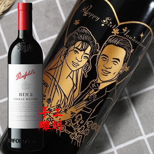手工定制雕刻人像酒 创意刻字结婚礼物生日周年纪念日 圣诞节礼物