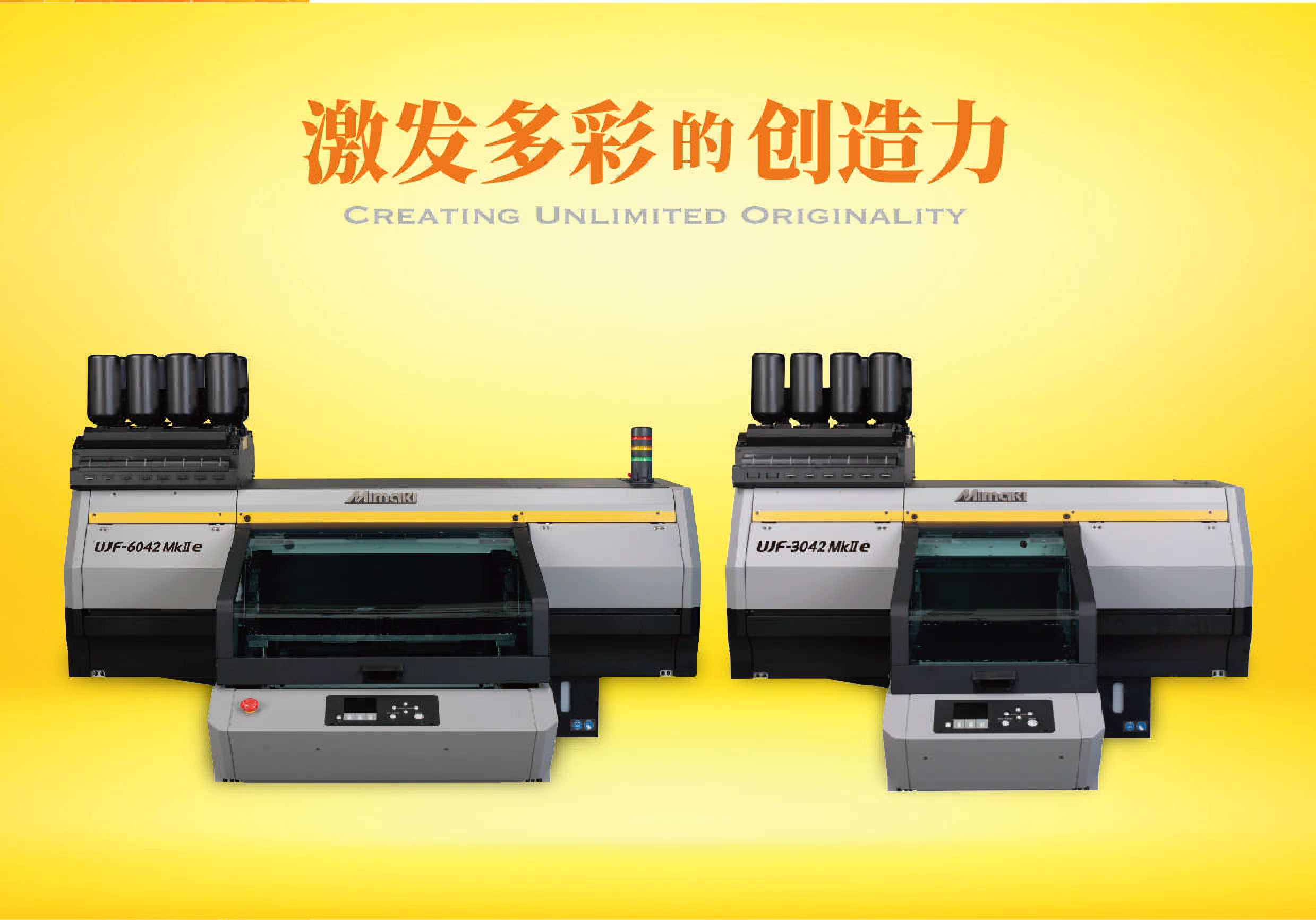 MIMAKI手机壳杯子玩具个性制作UJF-3042MKIIE万能UV平板打印机
