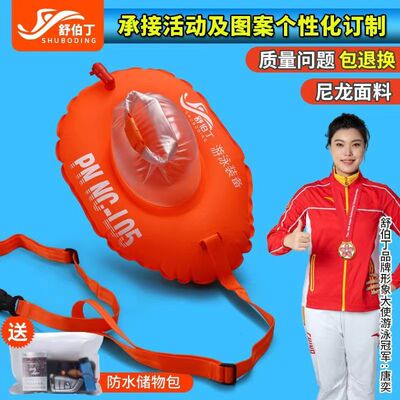 舒伯丁游泳防护双气囊尼龙跟屁虫